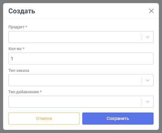 Форма создания правила автоматического добавления с нумерацией полей