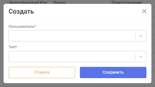 Окно создания правила KPI с нумерацией элементов
