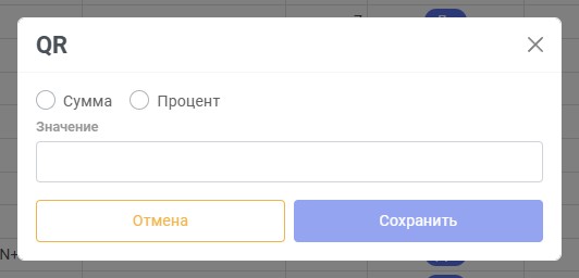 Окно установки комиссии для раздела меню