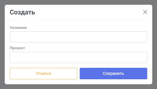Форма создания налоговой категории с нумерацией полей